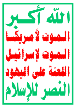 Houthi Flag